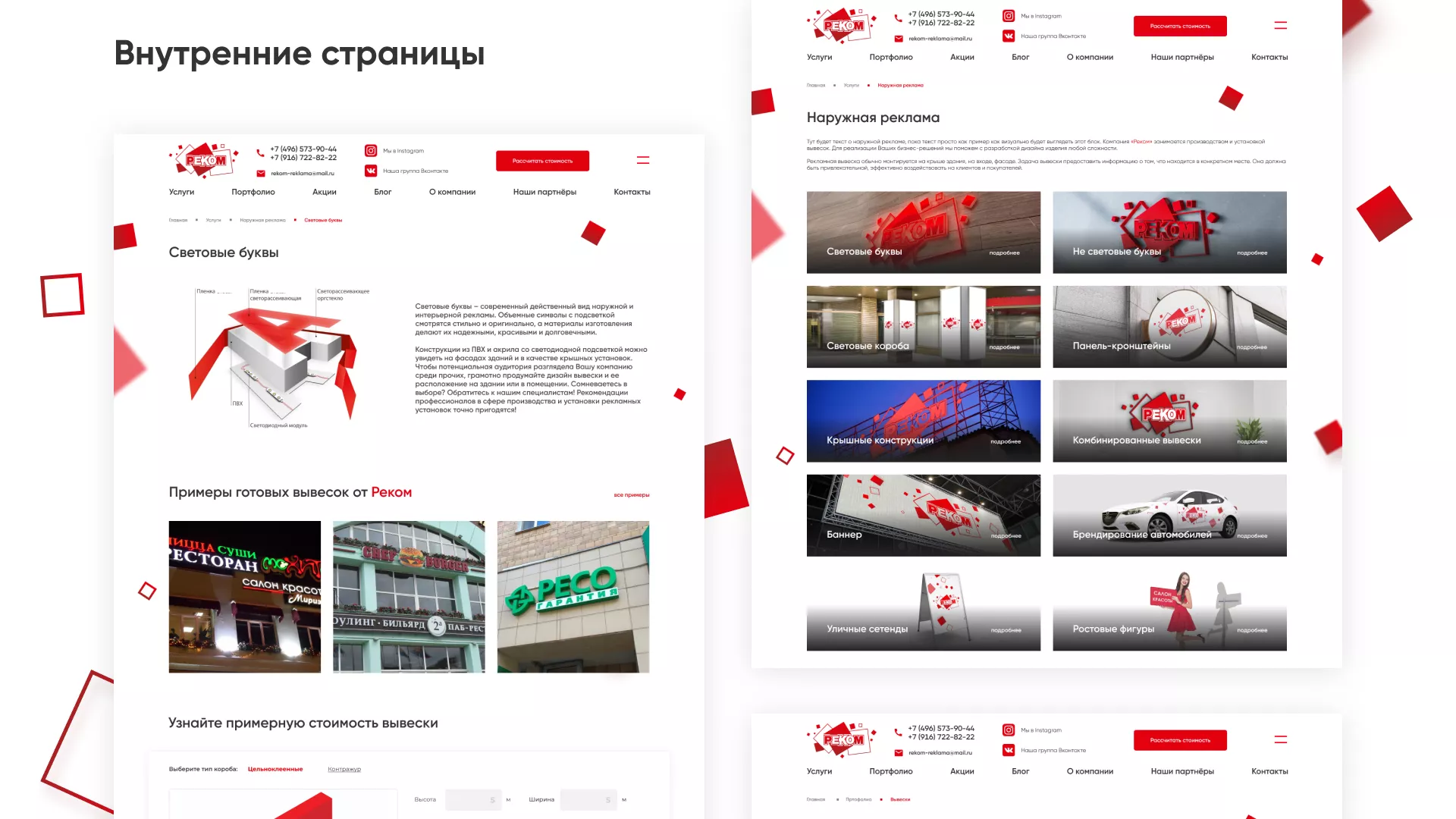 Редизайн сайта в Красном Куте для рекламно-производственной компании «РЕКОМ»
