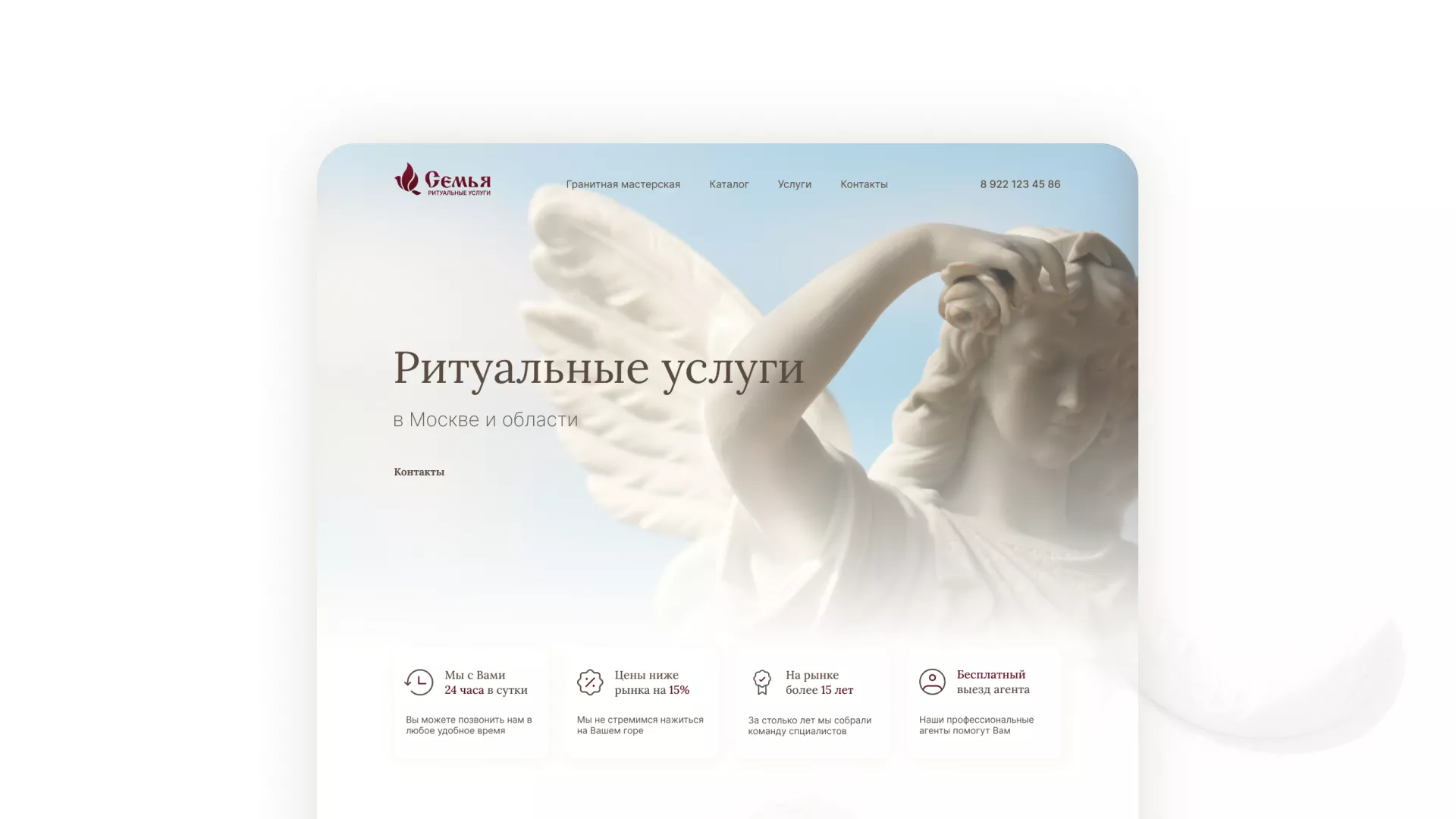 Разработка логотипа и сайта в Красном Куте ритуальных услуг «Семья»