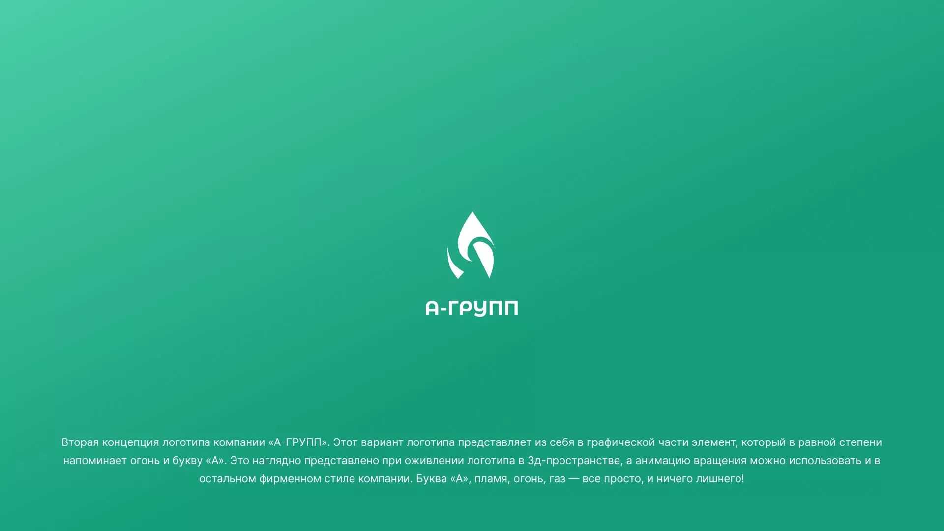 Создание логотипа в Красном Куте для газовой компании