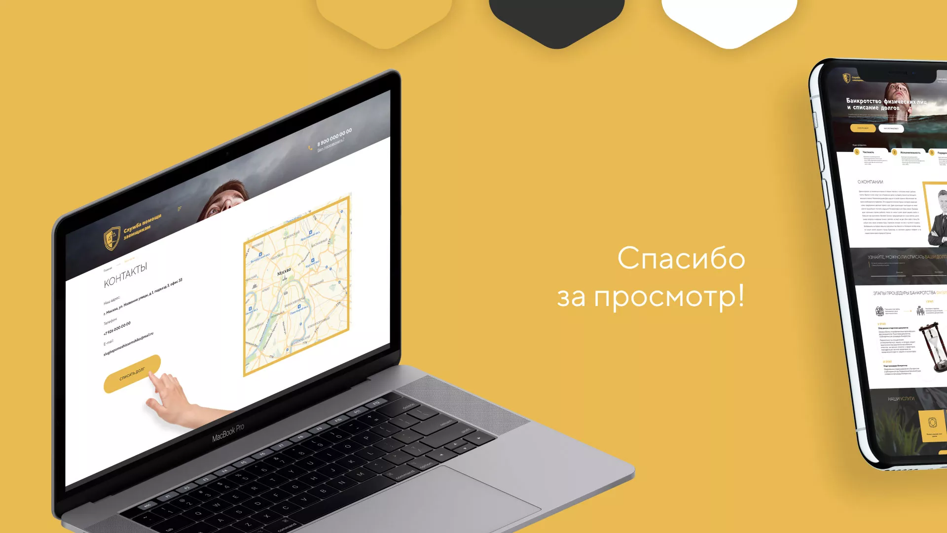 Разработка сайта «Службы помощи заемщикам» в Красном Куте