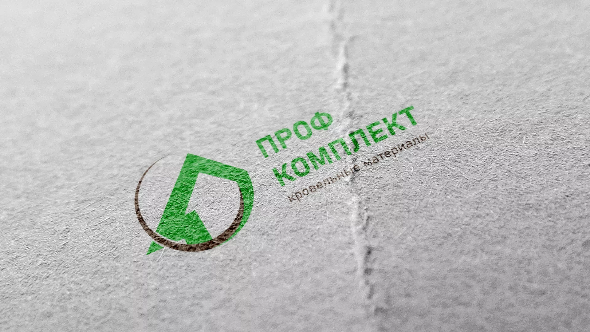 Разработка логотипа компании «Проф Комплект» в Красном Куте