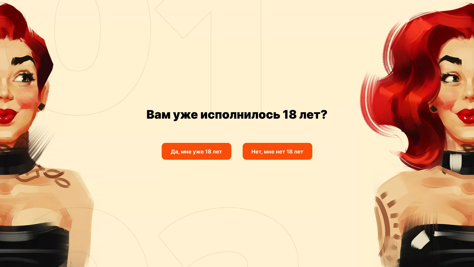 Создание интернет-магазина «Главсексмаг» в Красном Куте