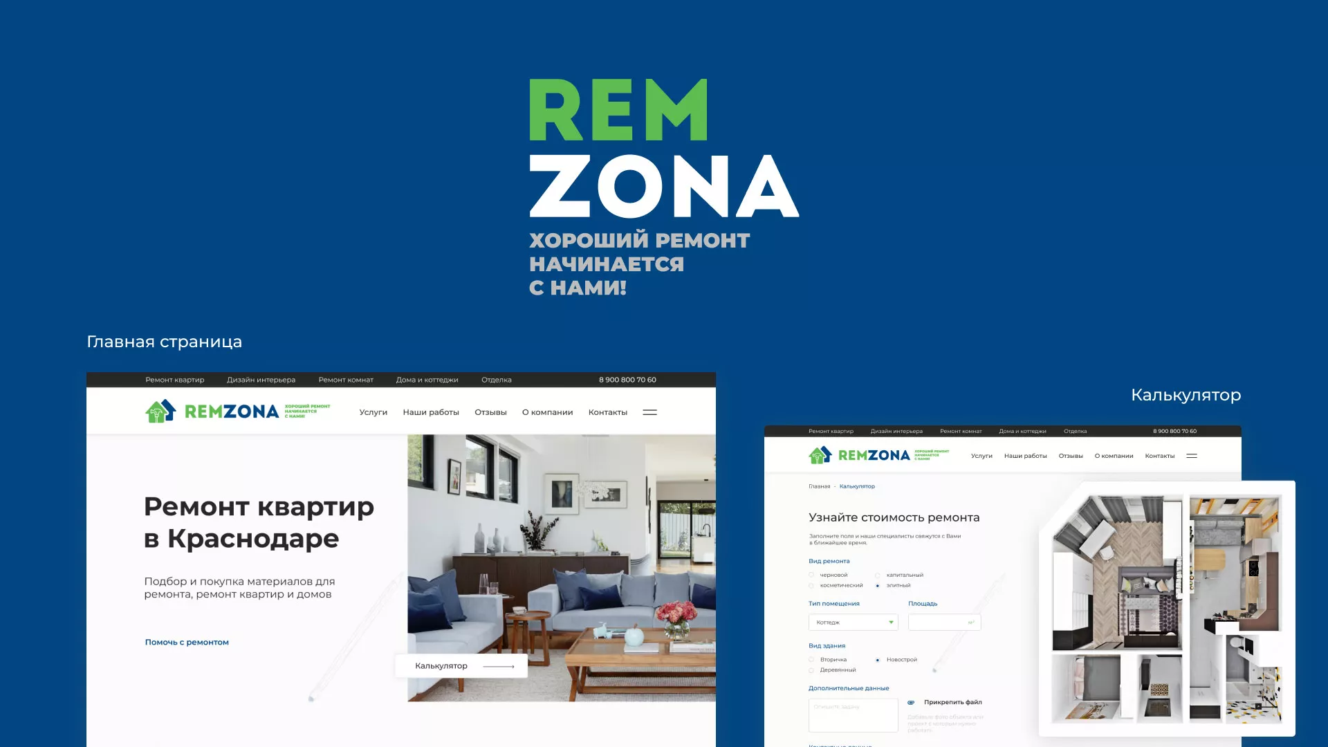 Разработка сайта компании «REMZONA» в Красном Куте