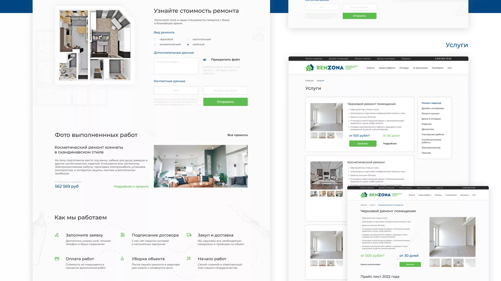 Разработка сайта компании «REMZONA» в Красном Куте
