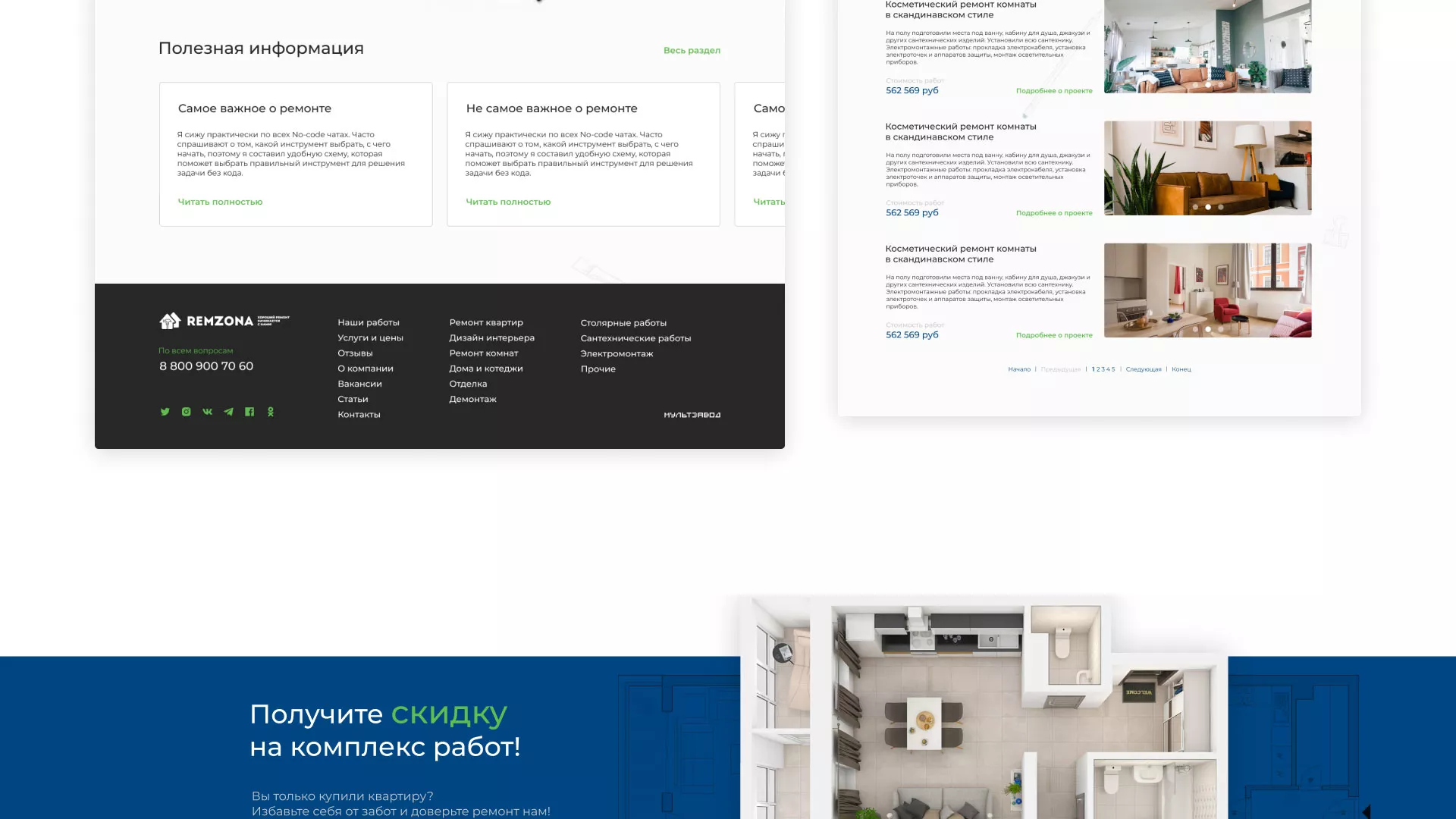 Разработка сайта компании «REMZONA» в Красном Куте