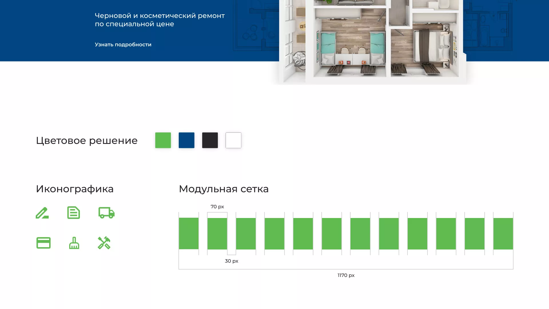 Разработка сайта компании «REMZONA» в Красном Куте