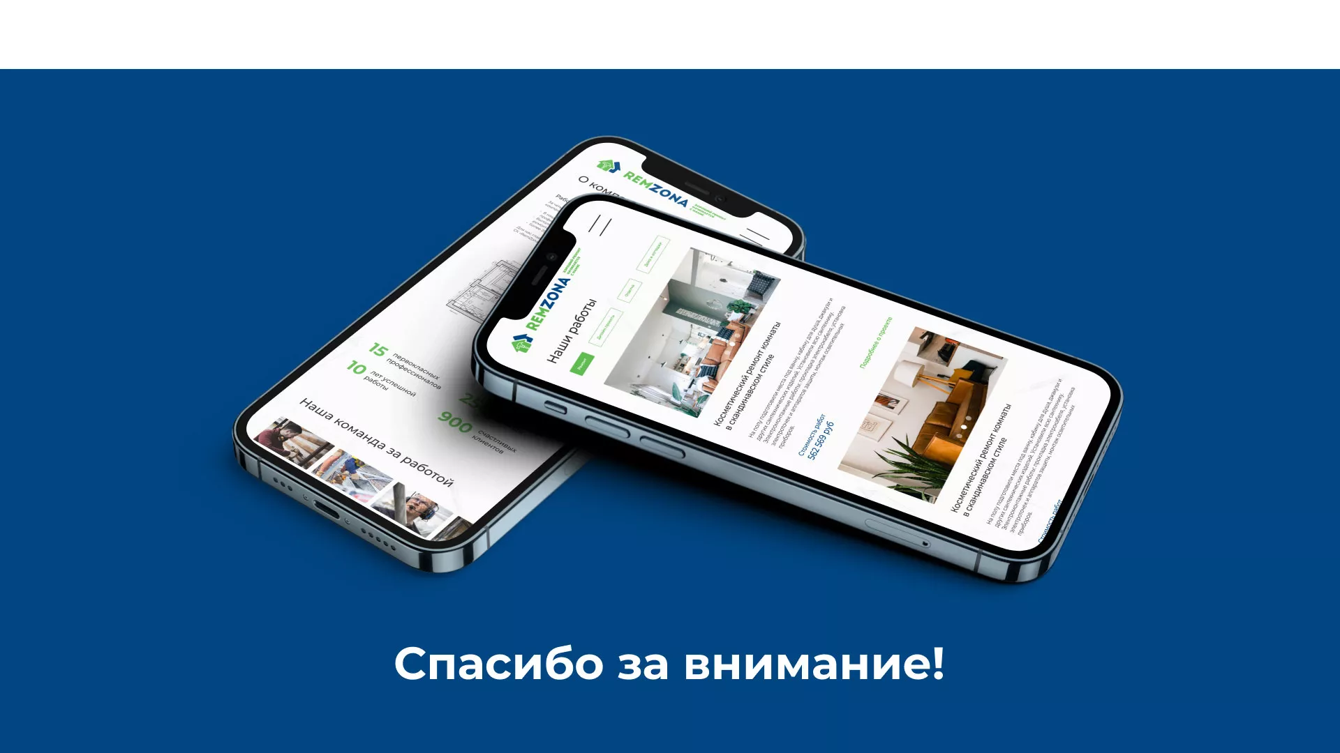 Разработка сайта компании «REMZONA» в Красном Куте
