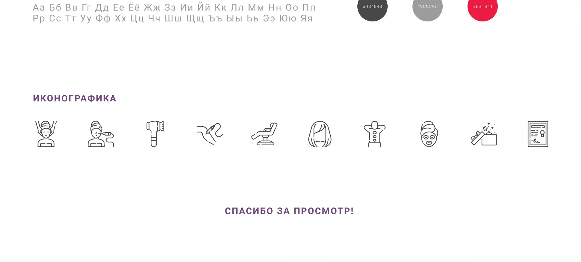 Создание сайта сети клиник эстетической косметологии «Алтеро» в Красном Куте