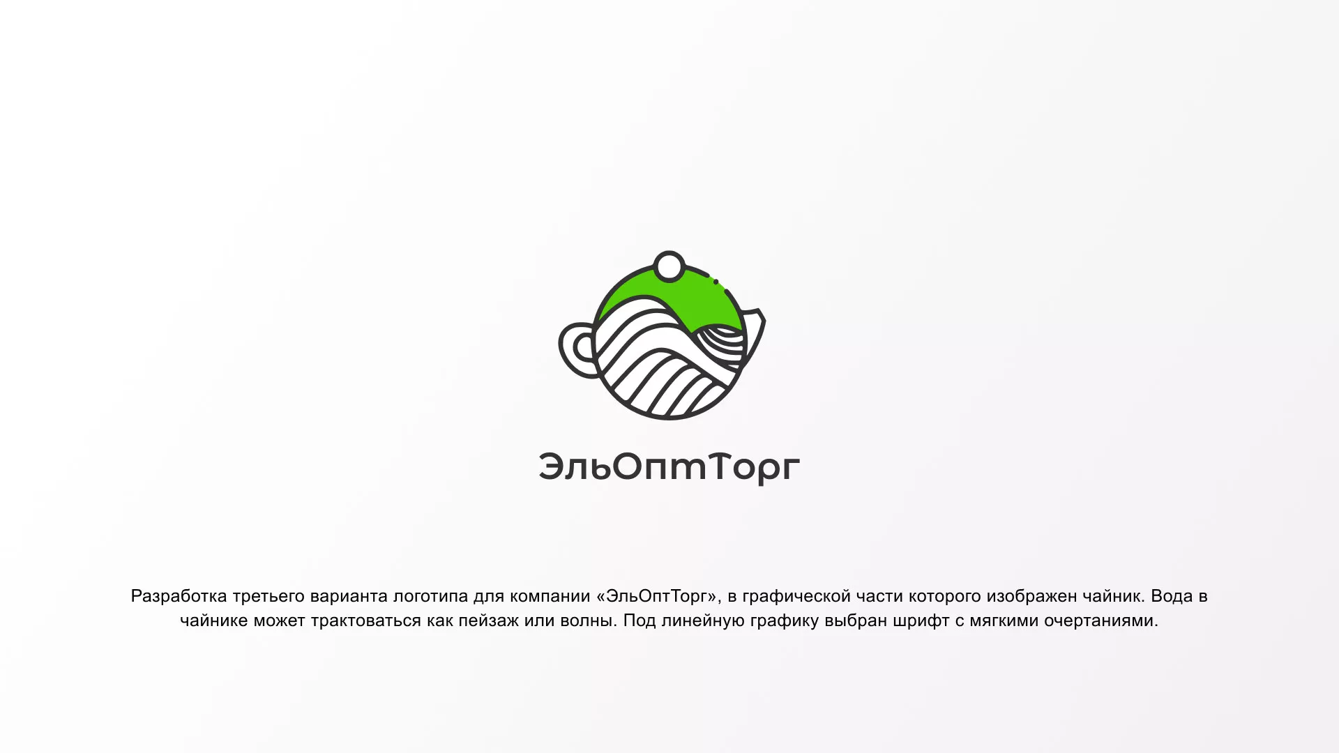 Создание логотипа для компании по продаже посуды и товаров для дома в Красном Куте