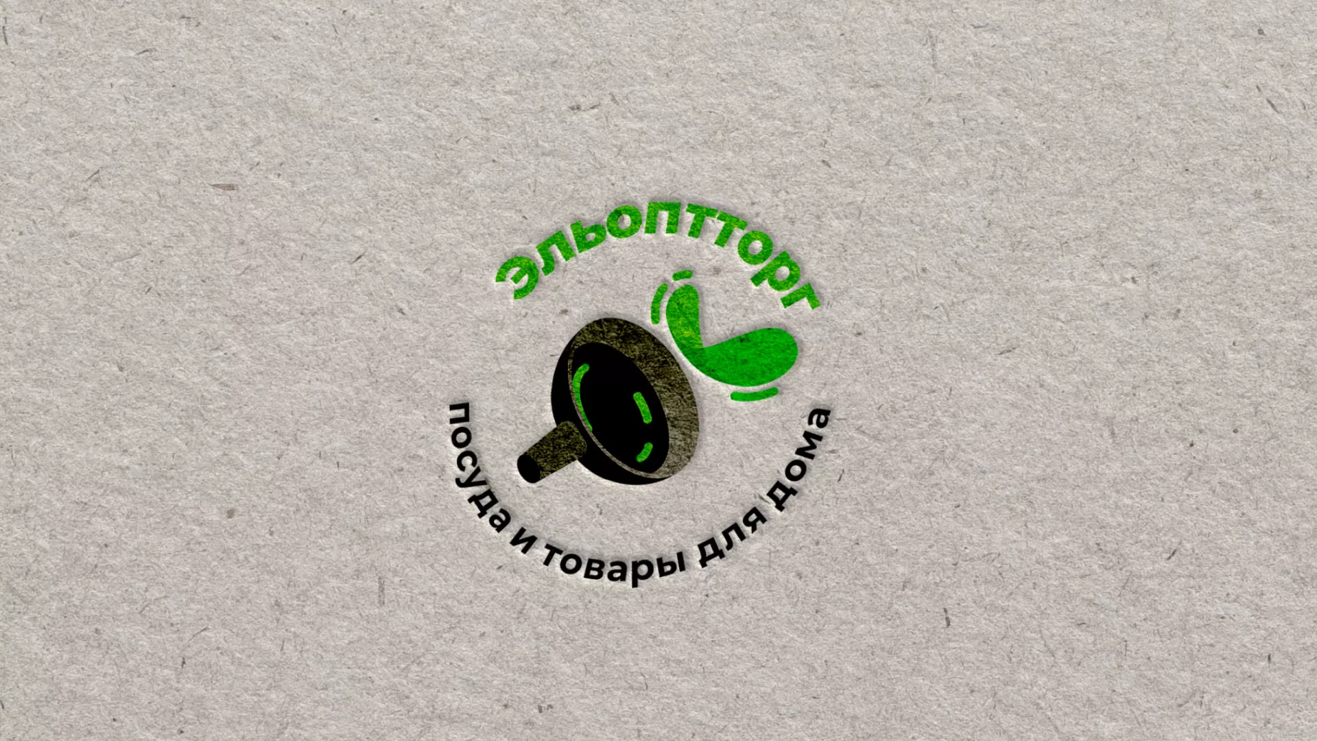 Разработка логотипа для компании по продаже посуды и товаров для дома в Красном Куте