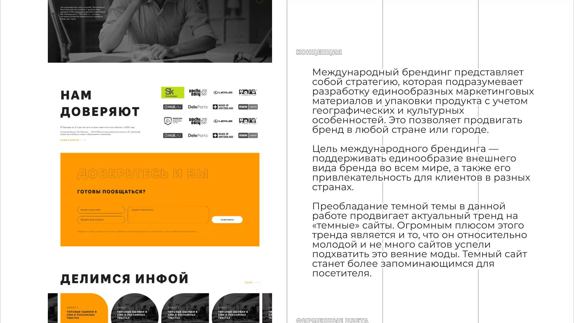 Разработка сайта креативного агентства «The Mellows» в Красном Куте