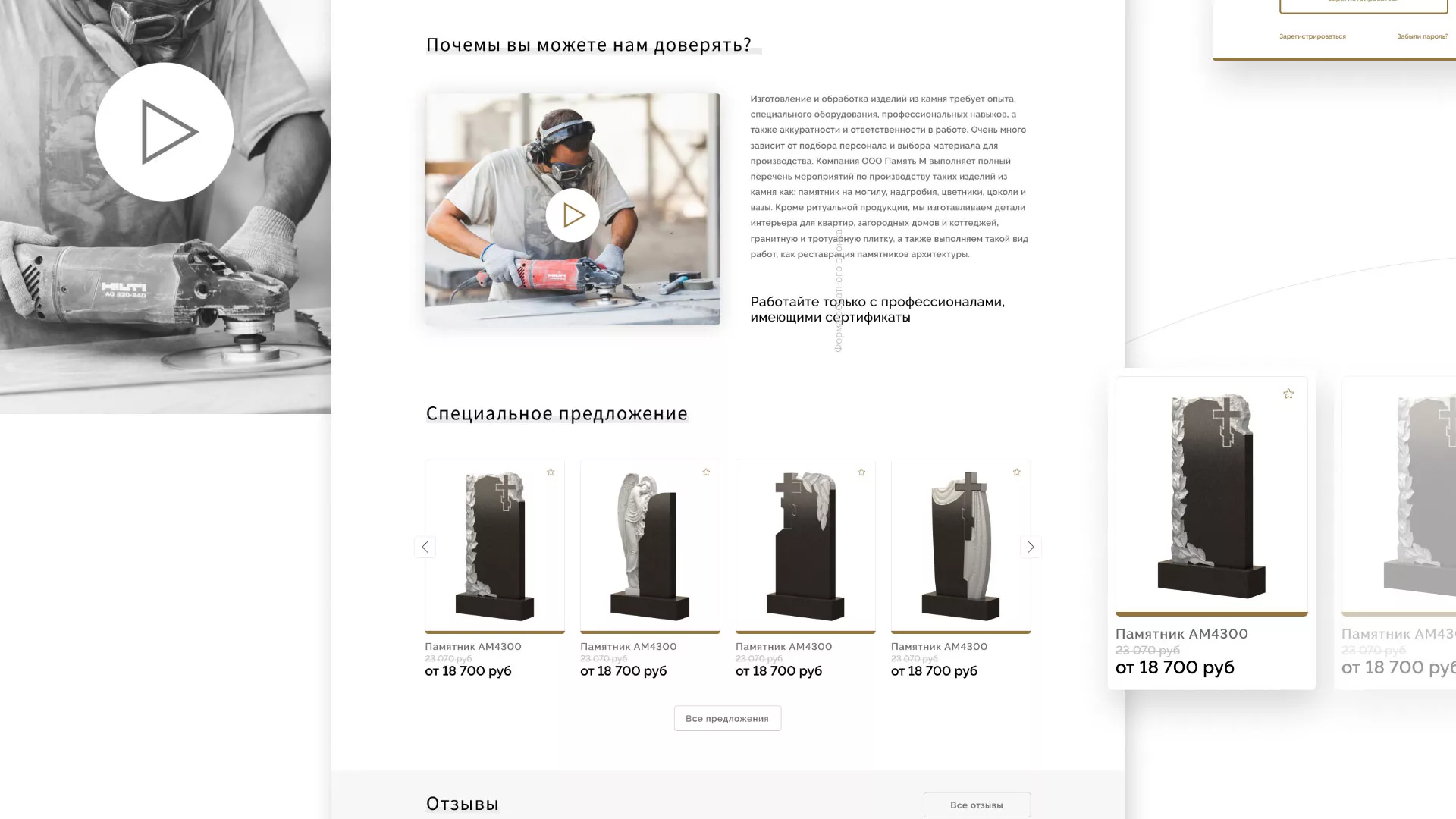 Разработка логотипа и сайта компании «Память-М» в Красном Куте