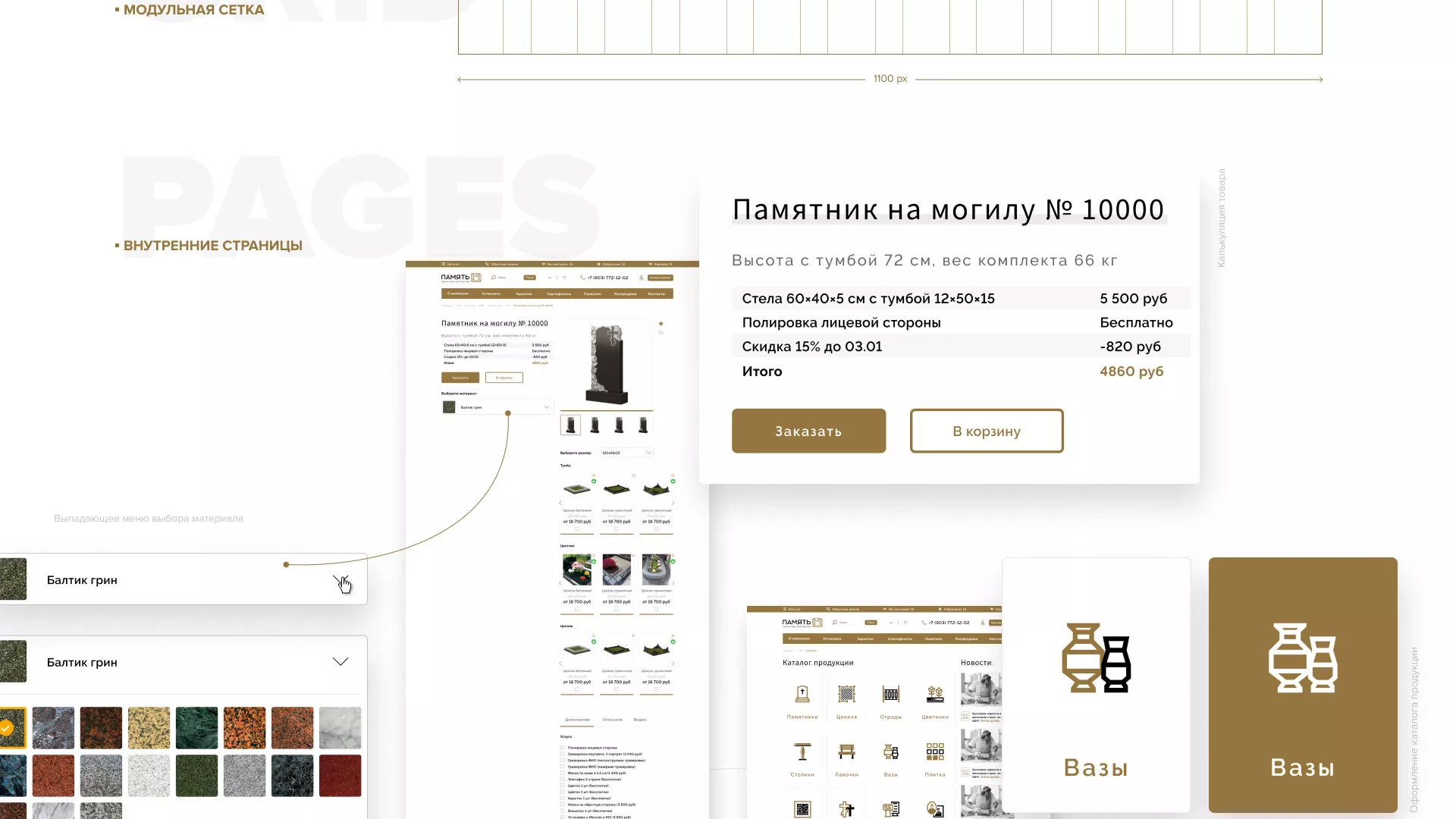 Разработка логотипа и сайта компании «Память-М» в Красном Куте
