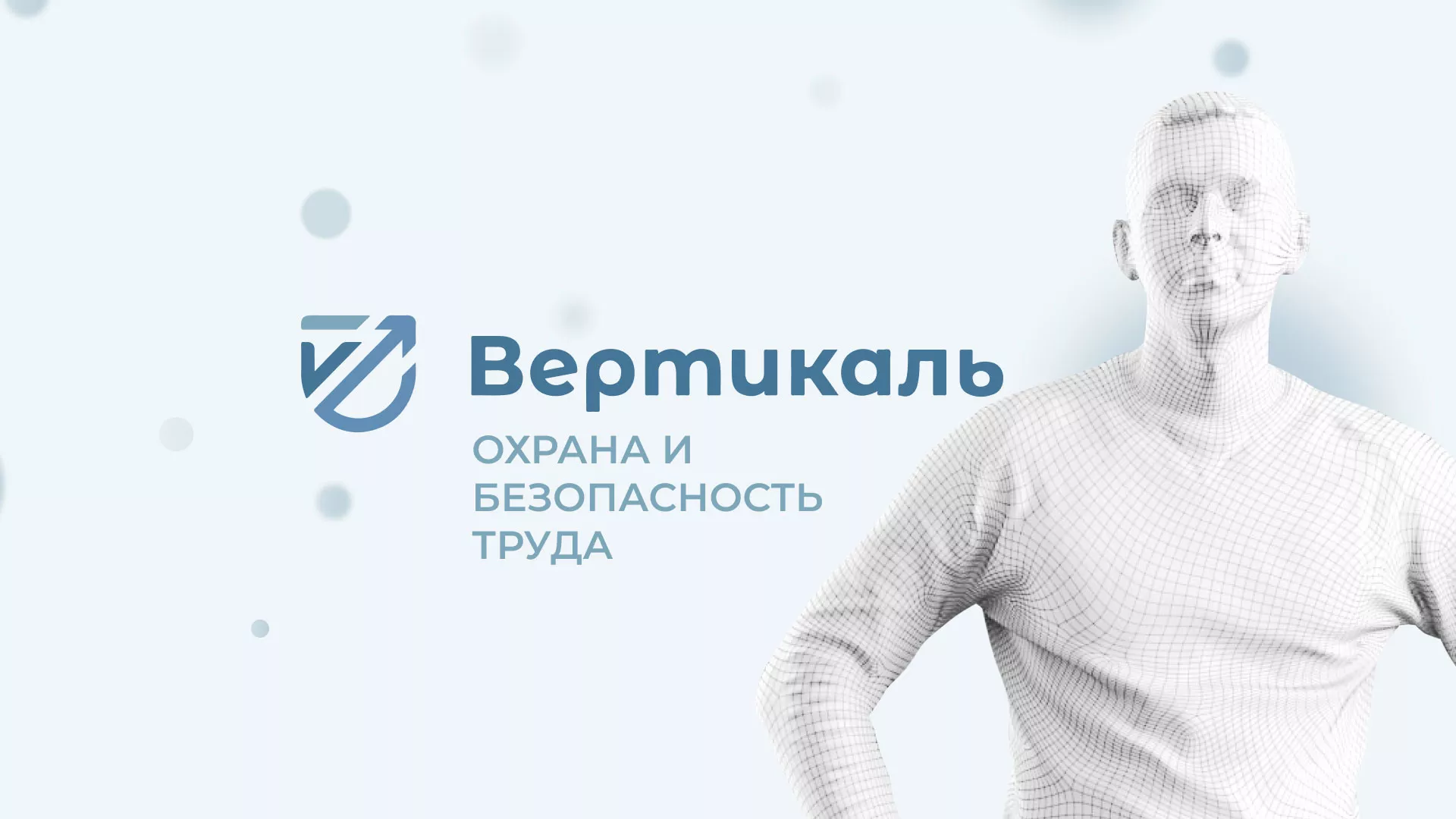 Создание сайта учебного центра «Вертикаль» в Красном Куте