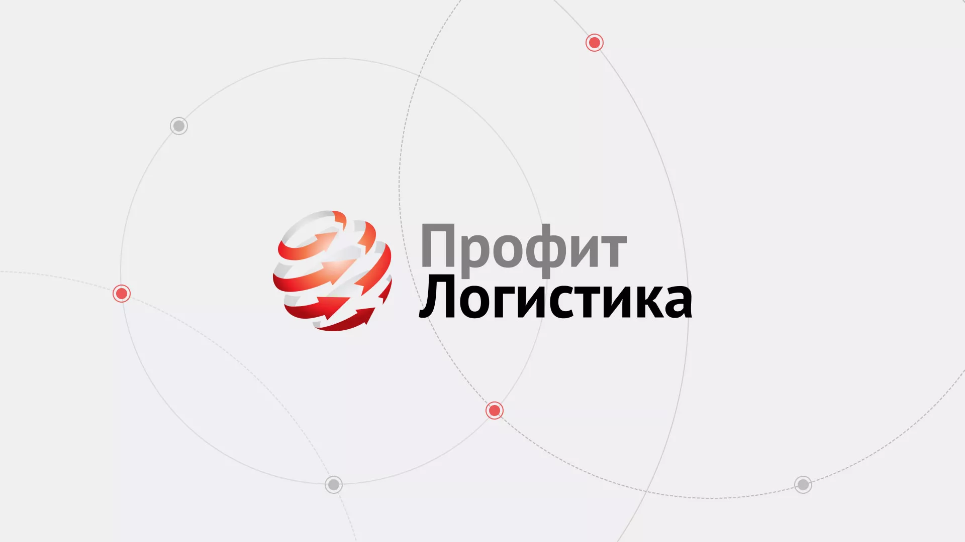 Разработка сайта экспедиционной компании в Красном Куте