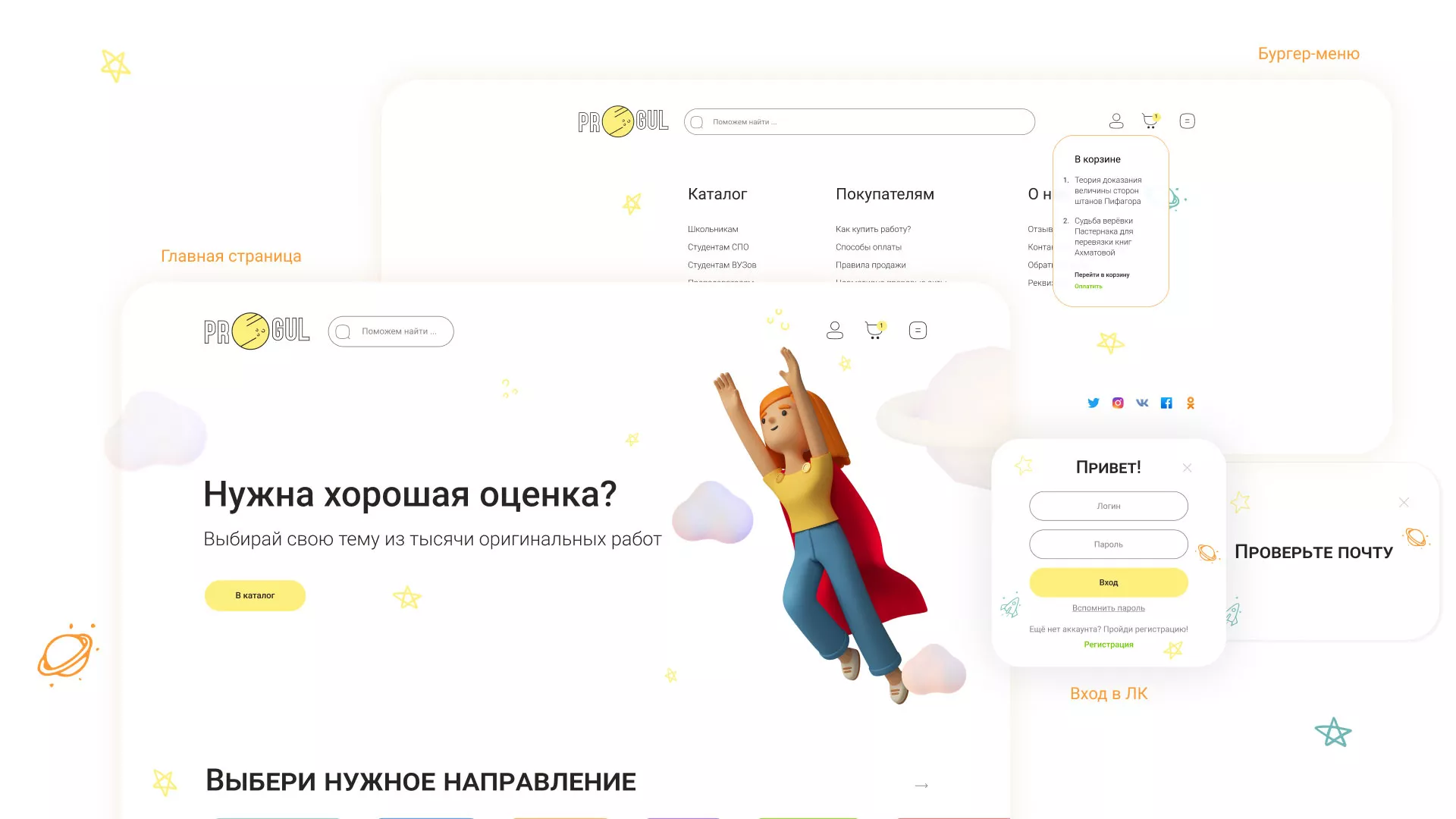 Создание онлайн-сервиса в Красном Куте по рефератам и курсовым работам