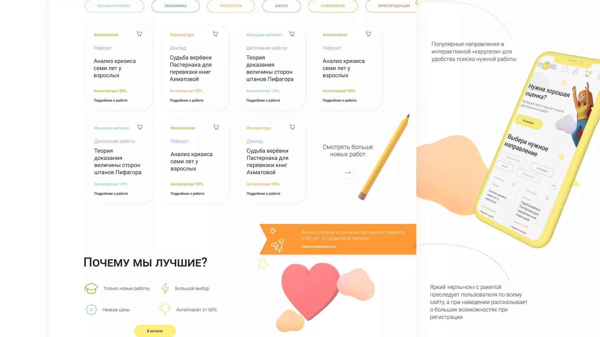 Создание онлайн-сервиса в Красном Куте по рефератам и курсовым работам