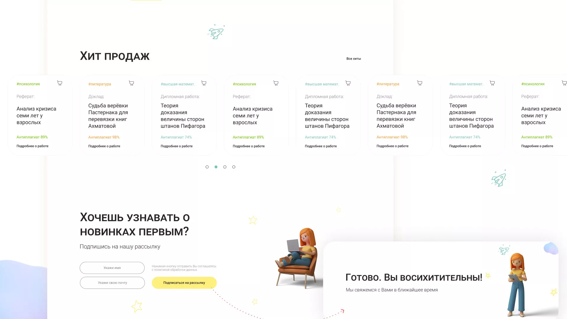 Создание онлайн-сервиса в Красном Куте по рефератам и курсовым работам