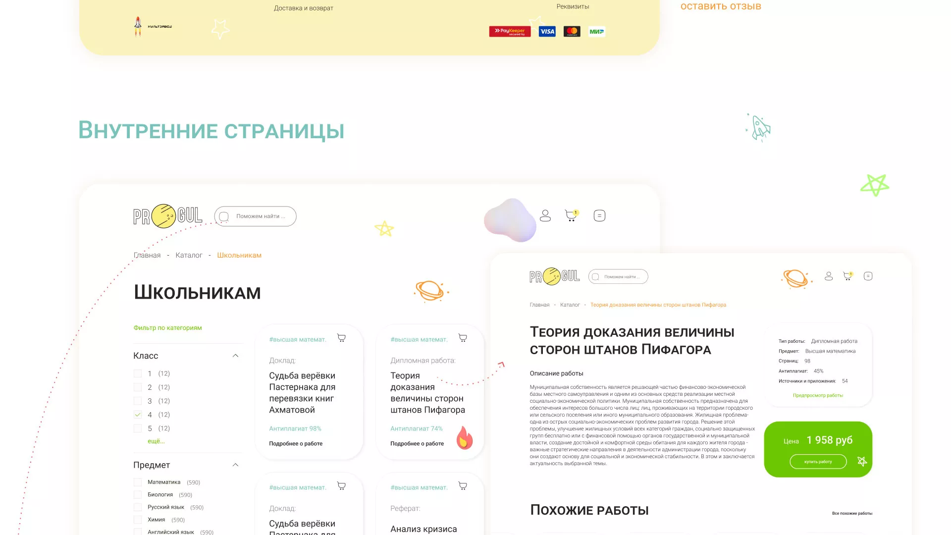 Создание онлайн-сервиса в Красном Куте по рефератам и курсовым работам