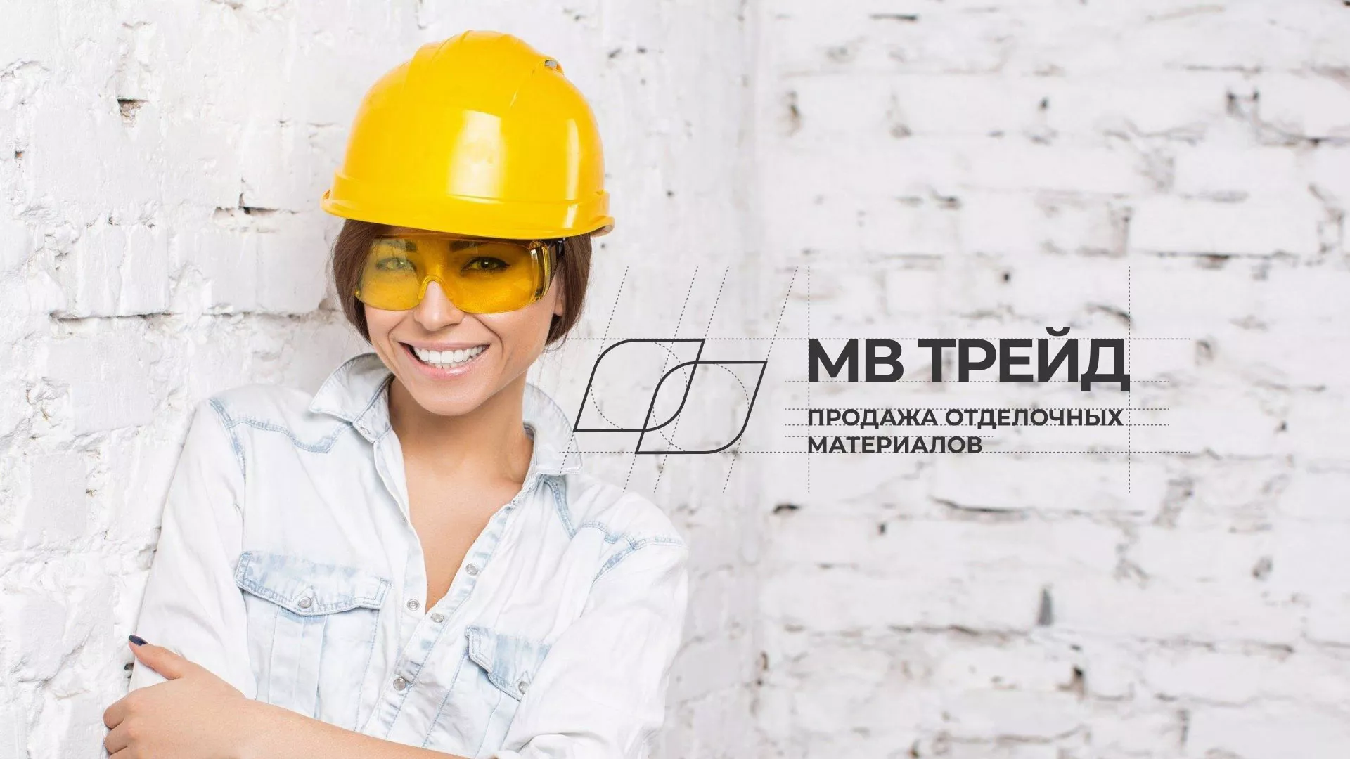 Разработка логотипа и сайта компании «МВ Трейд» в Красном Куте