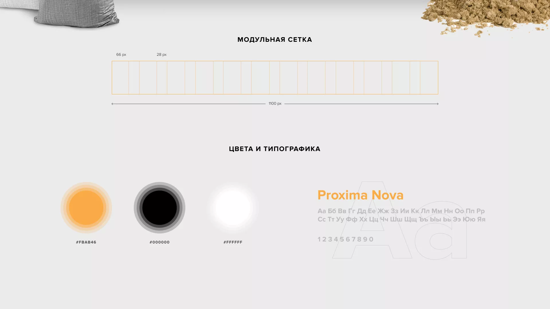 Разработка сайта по продаже нерудных материалов «Карьер» в Красном Куте