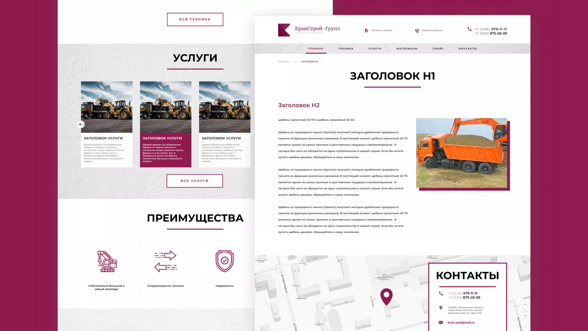 Разработка сайта компании «КранСтрой-Групп» по аренде спецтехники в Красном Куте
