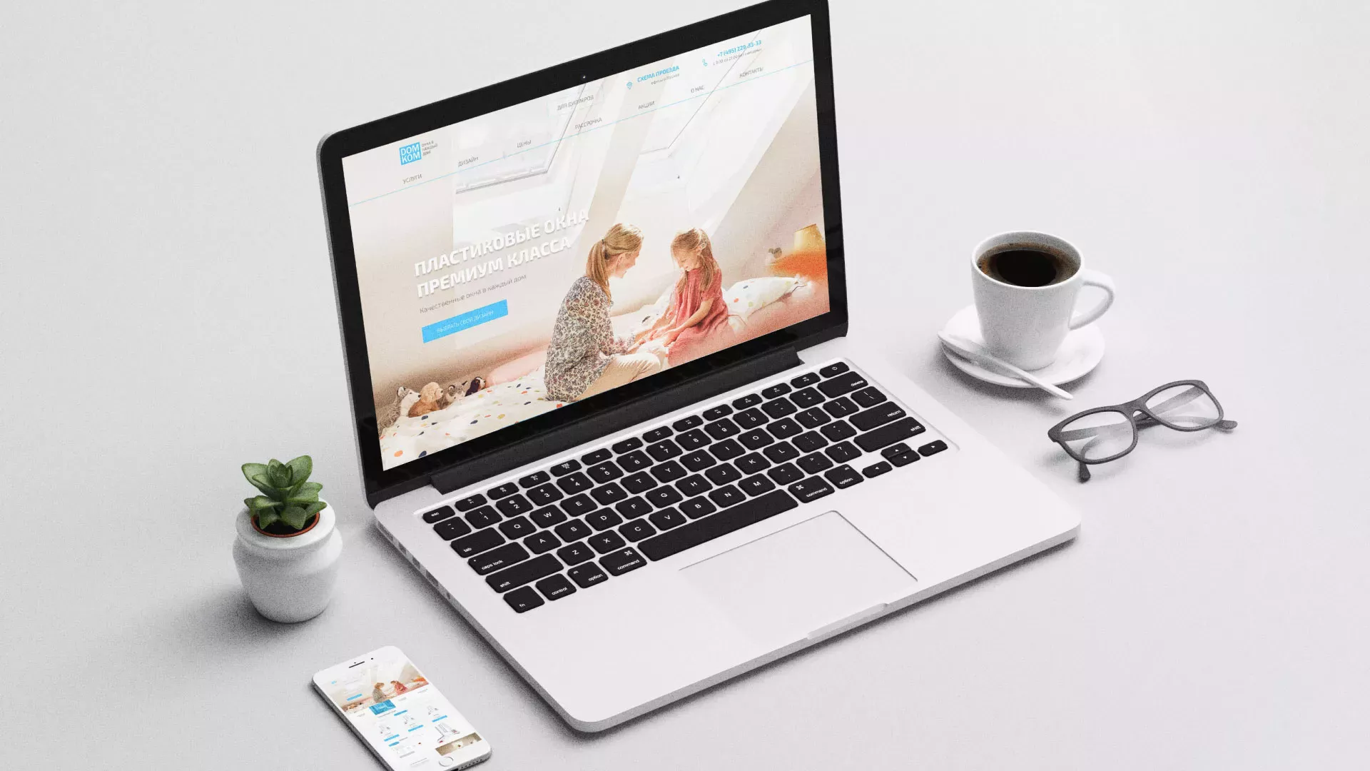 Создание сайта компании «ДОМКОМ» в Красном Куте