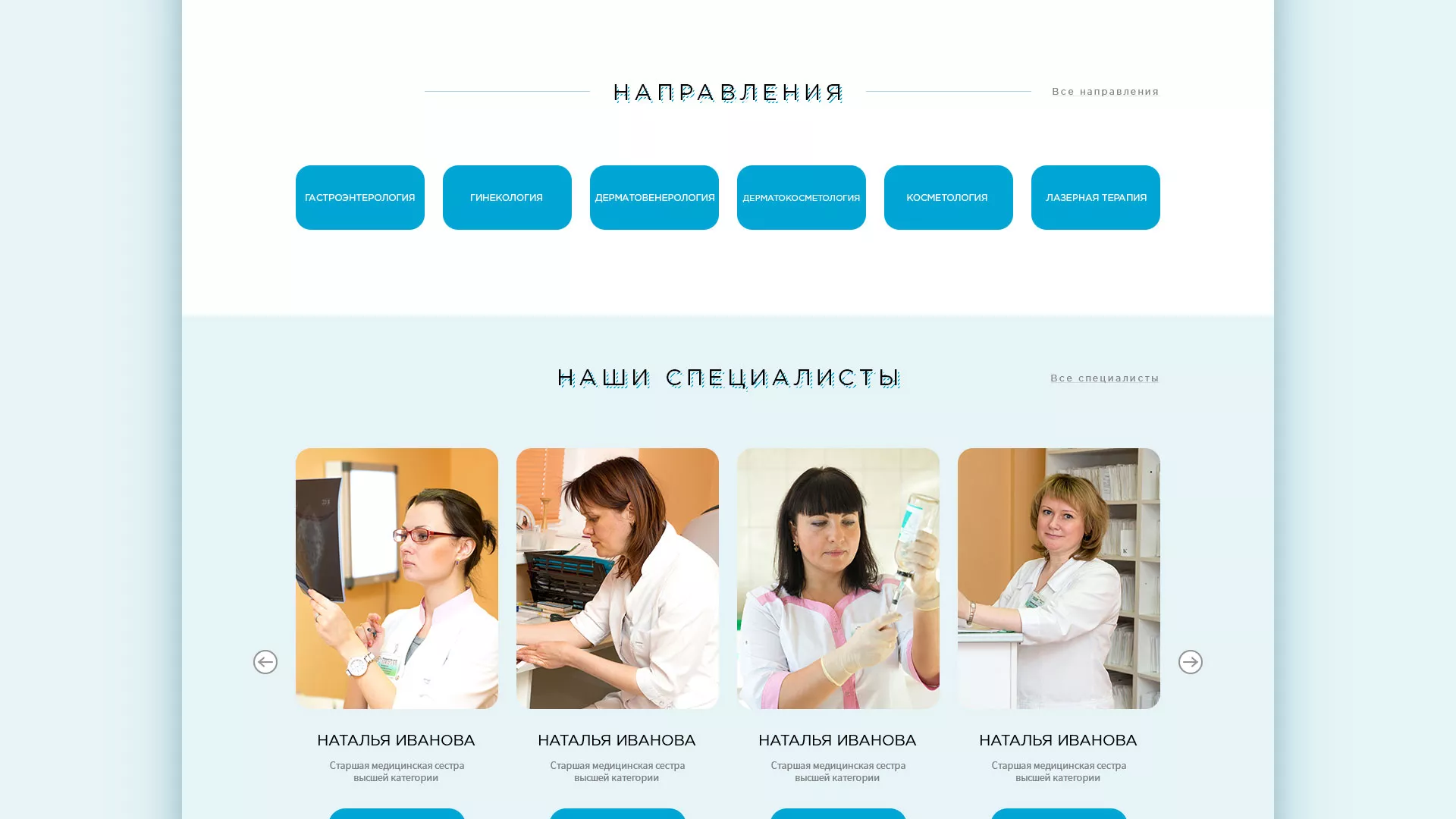 Создание сайта для медицинского центра «Медиал» в Красном Куте