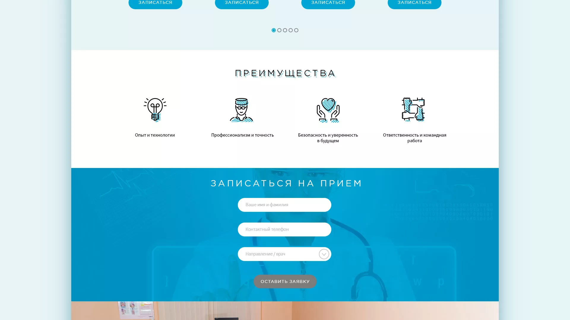Создание сайта для медицинского центра «Медиал» в Красном Куте