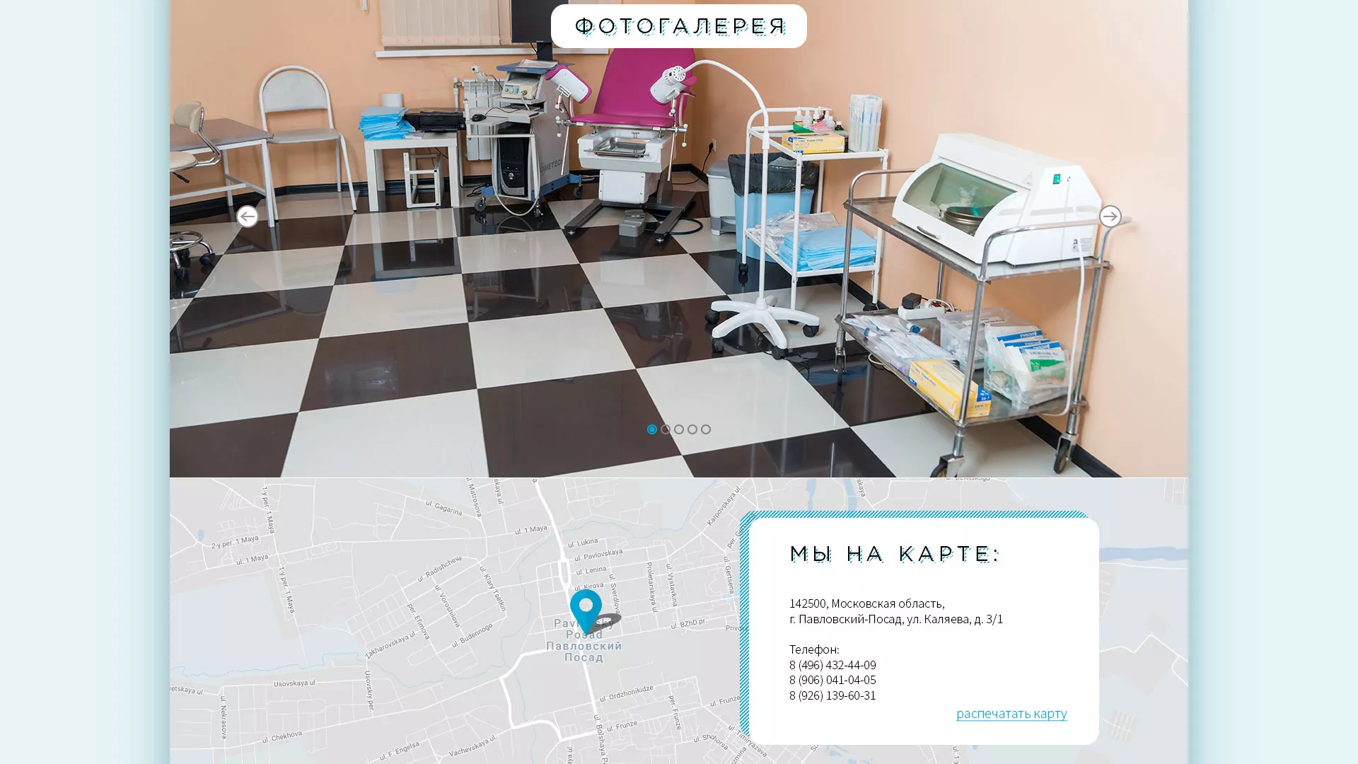 Создание сайта для медицинского центра «Медиал» в Красном Куте