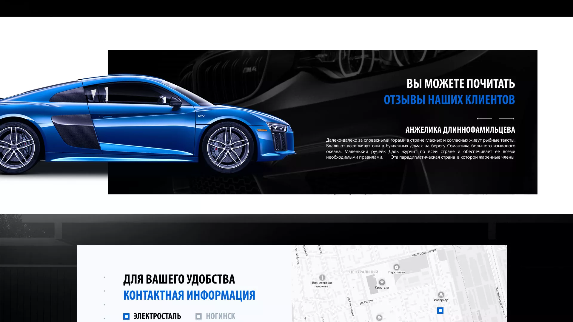 Разработка сайта магазина автозапчастей «М7» в Красном Куте