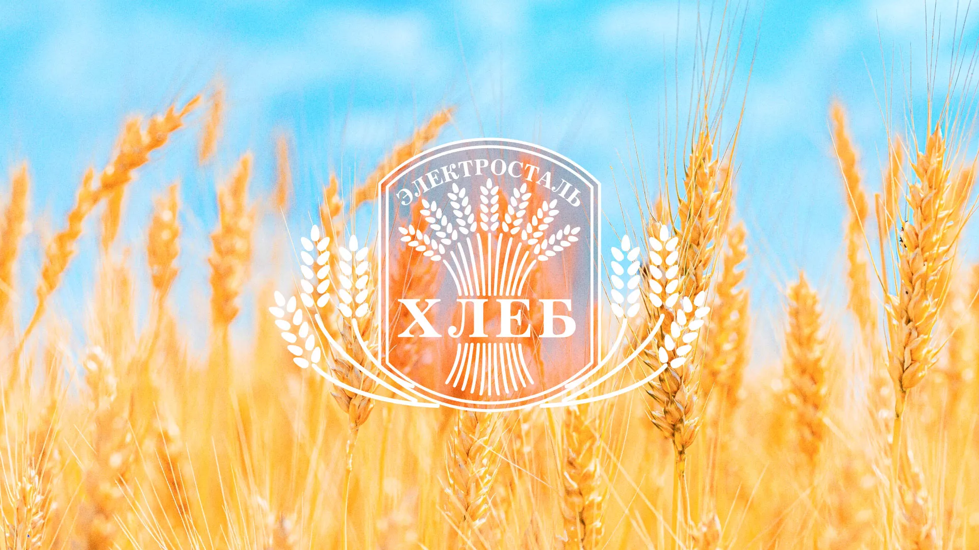 Создание сайта для хлебзавода в Красном Куте