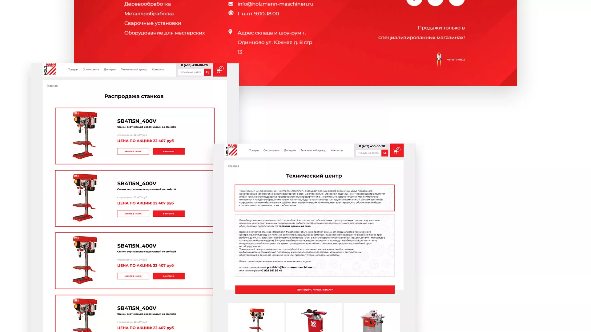 Создание сайта компании «HOLZMANN Maschinen GmbH» в Красном Куте