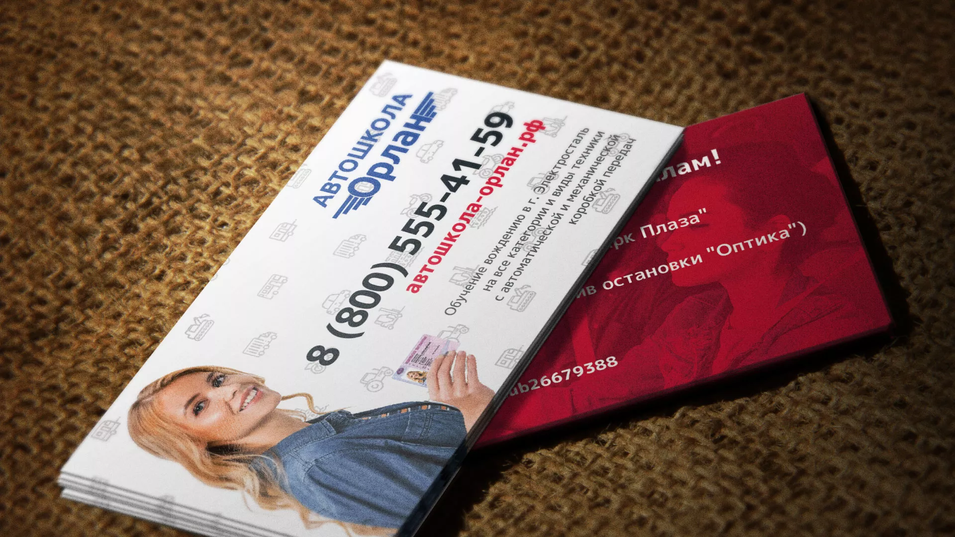 Разработка рекламных визиток автошколы «Орлан» в Красном Куте