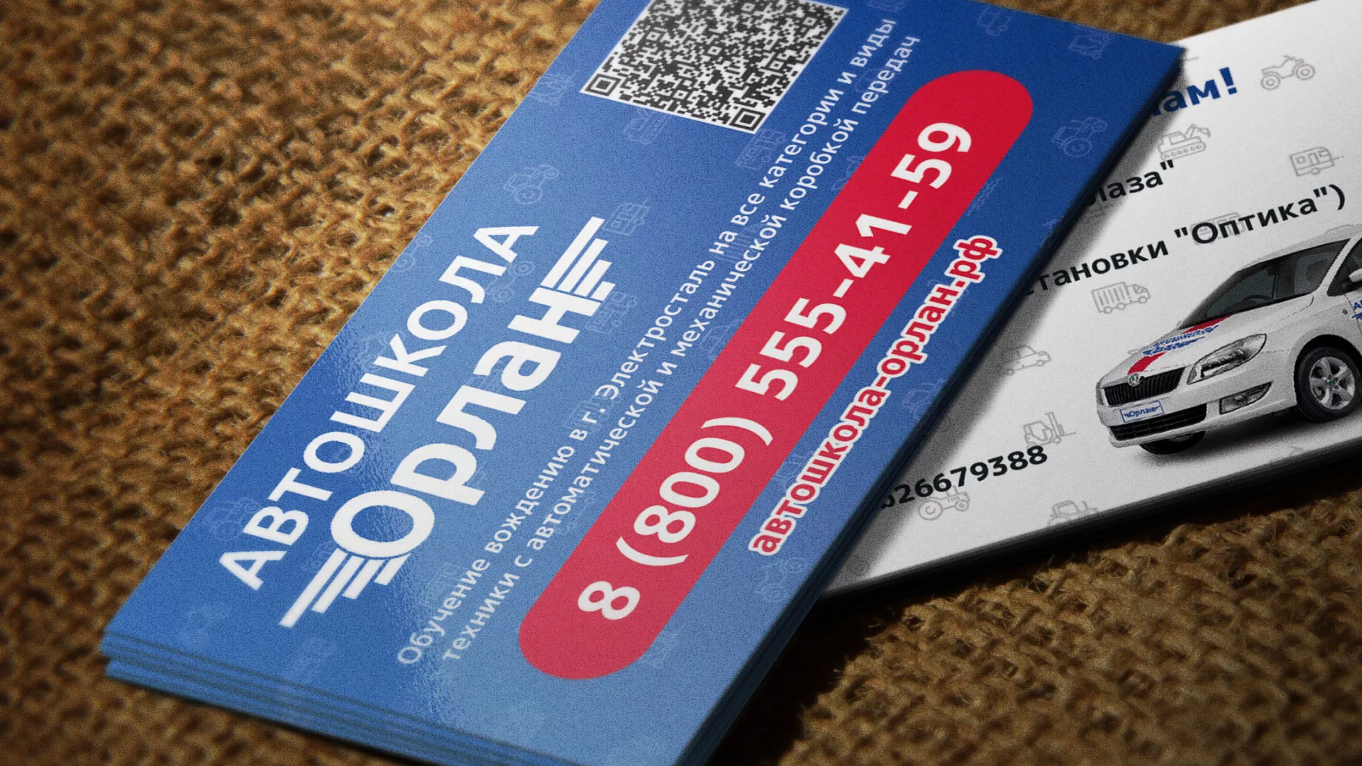 Разработка промо-визиток для автошколы «Орлан» в Красном Куте