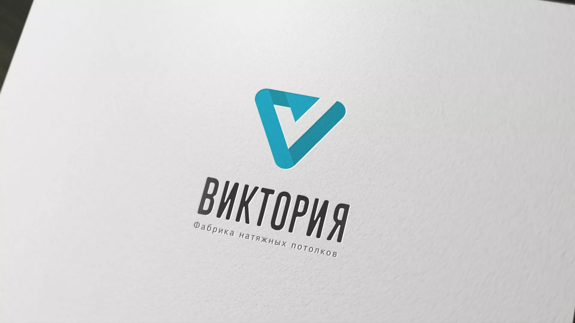 Разработка фирменного стиля компании по продаже и установке натяжных потолков в Красном Куте