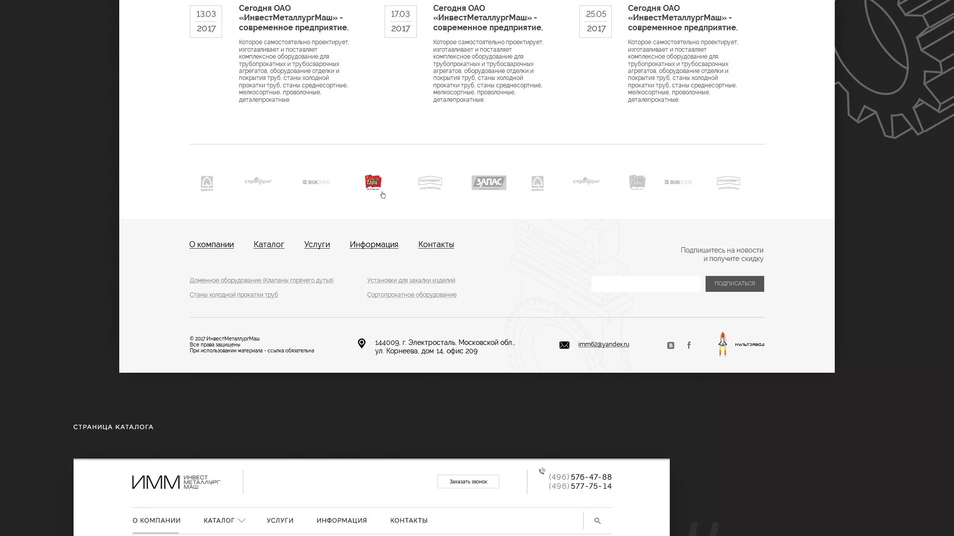 Разработка сайта для завода по продаже оборудования в Красном Куте
