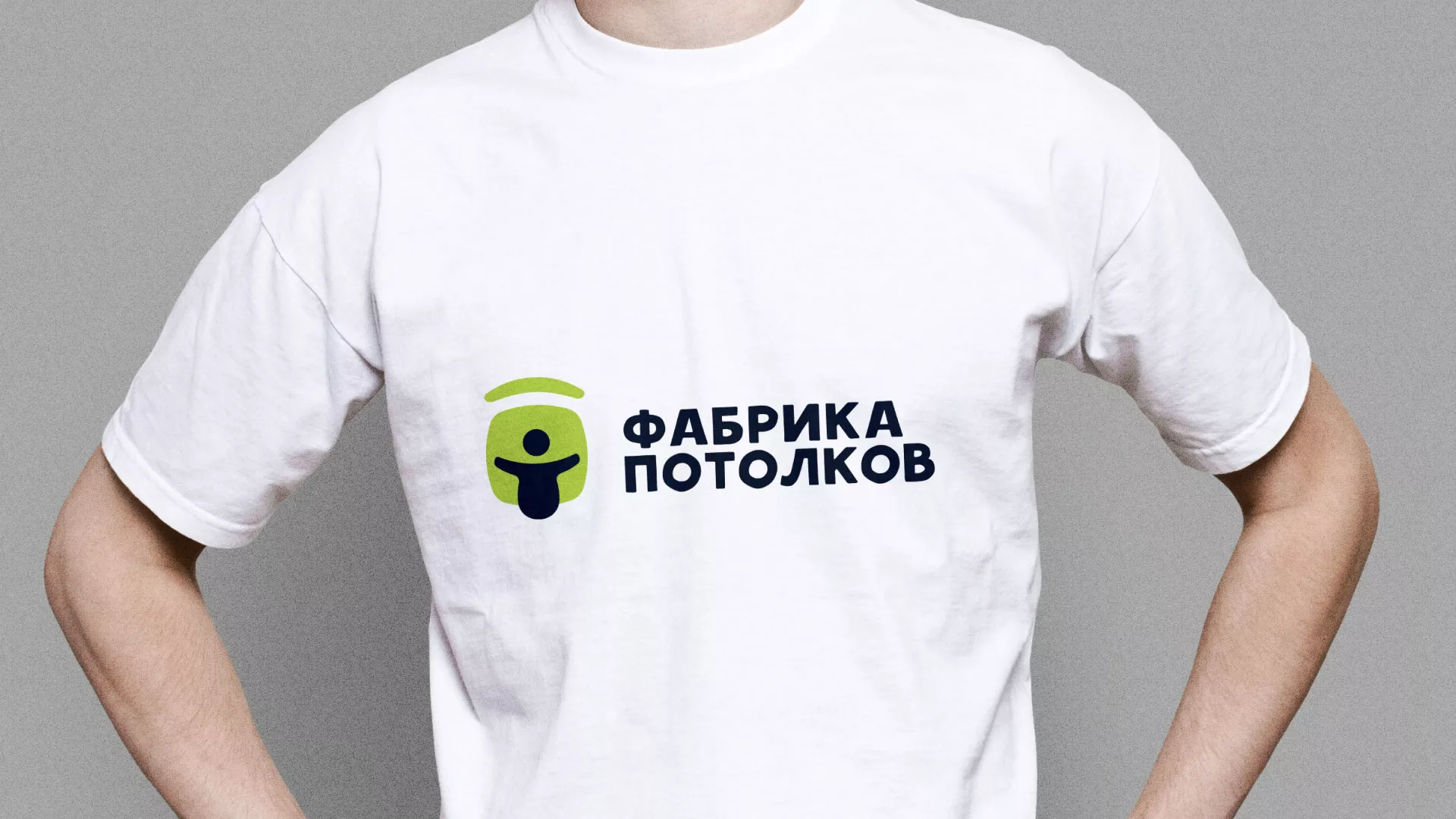 Разработка фирменного стиля для фабрики натяжных потолков в Красном Куте