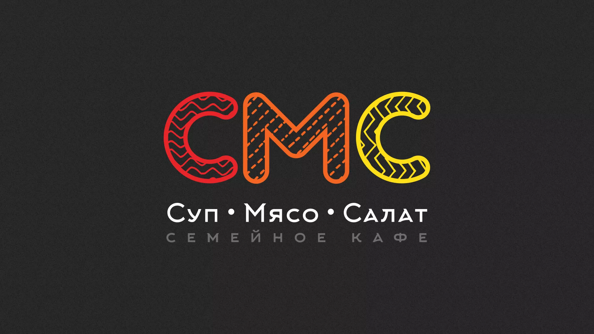 Разработка сайта кафе-столовой «Суп-Мясо-Салат» в Красном Куте