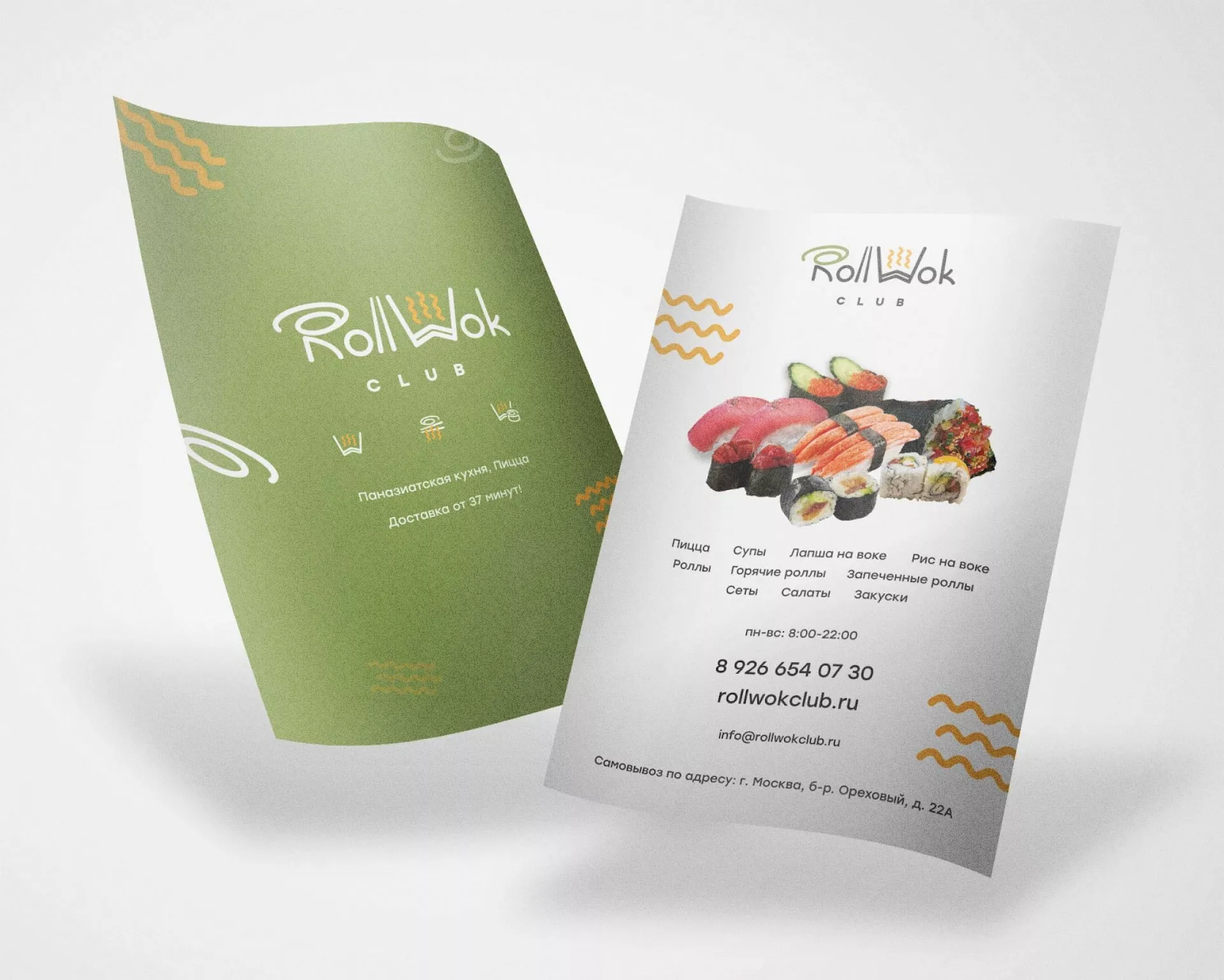 Создание дизайна листовок суши-бара «Roll Wok Club» в Красном Куте